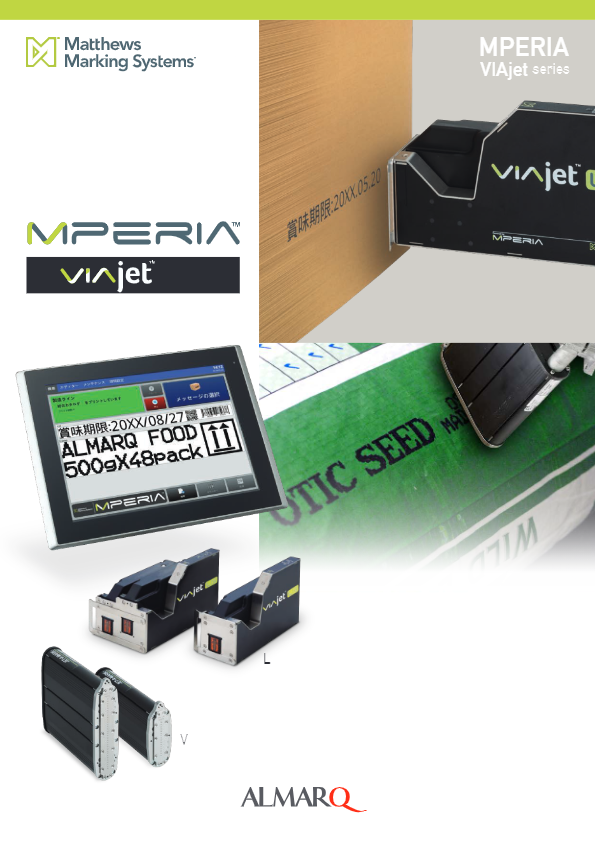 カタログ（マシューズVIAjet Lシリーズ）