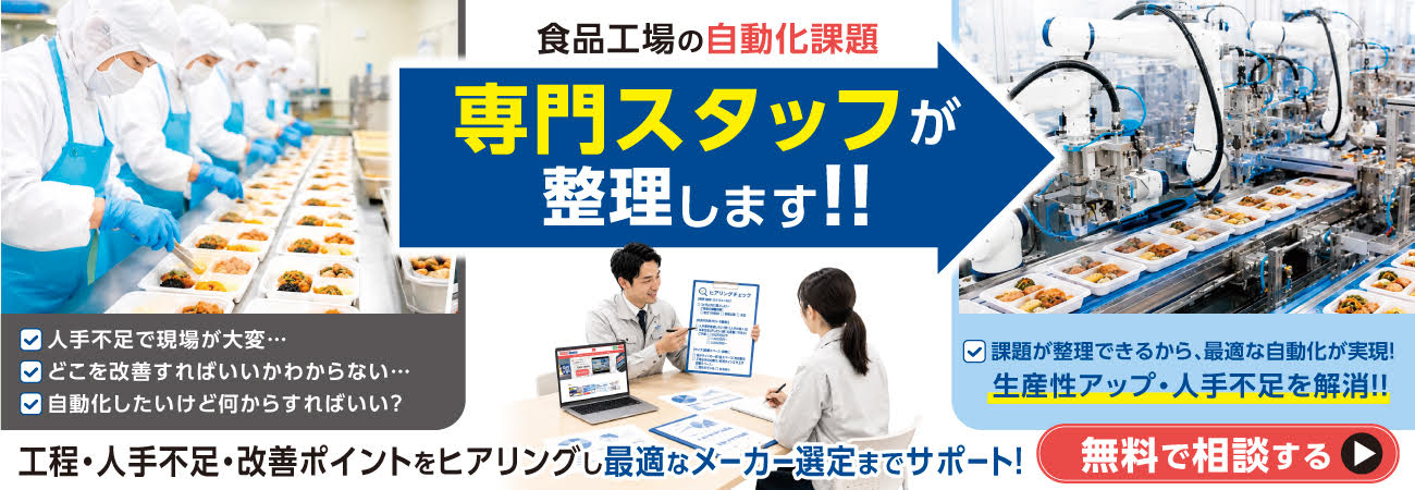 ヒアリングシート