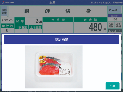 株式会社イシダ 計量値付機 IP-AI LX 自動計量装置 | 製品・サービス詳細 | FOOD TOWN