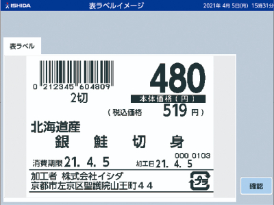 株式会社イシダ 計量値付機 IP-AI LX 自動計量装置 | 製品・サービス詳細 | FOOD TOWN