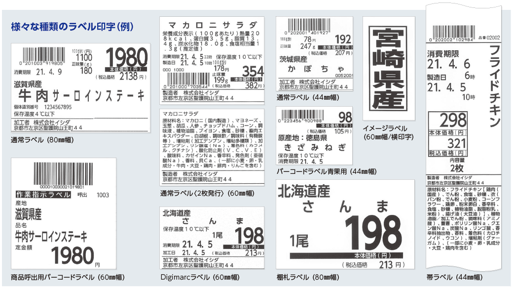 株式会社イシダ 計量値付機 IP-AI LX 自動計量装置 | 製品・サービス詳細 | FOOD TOWN