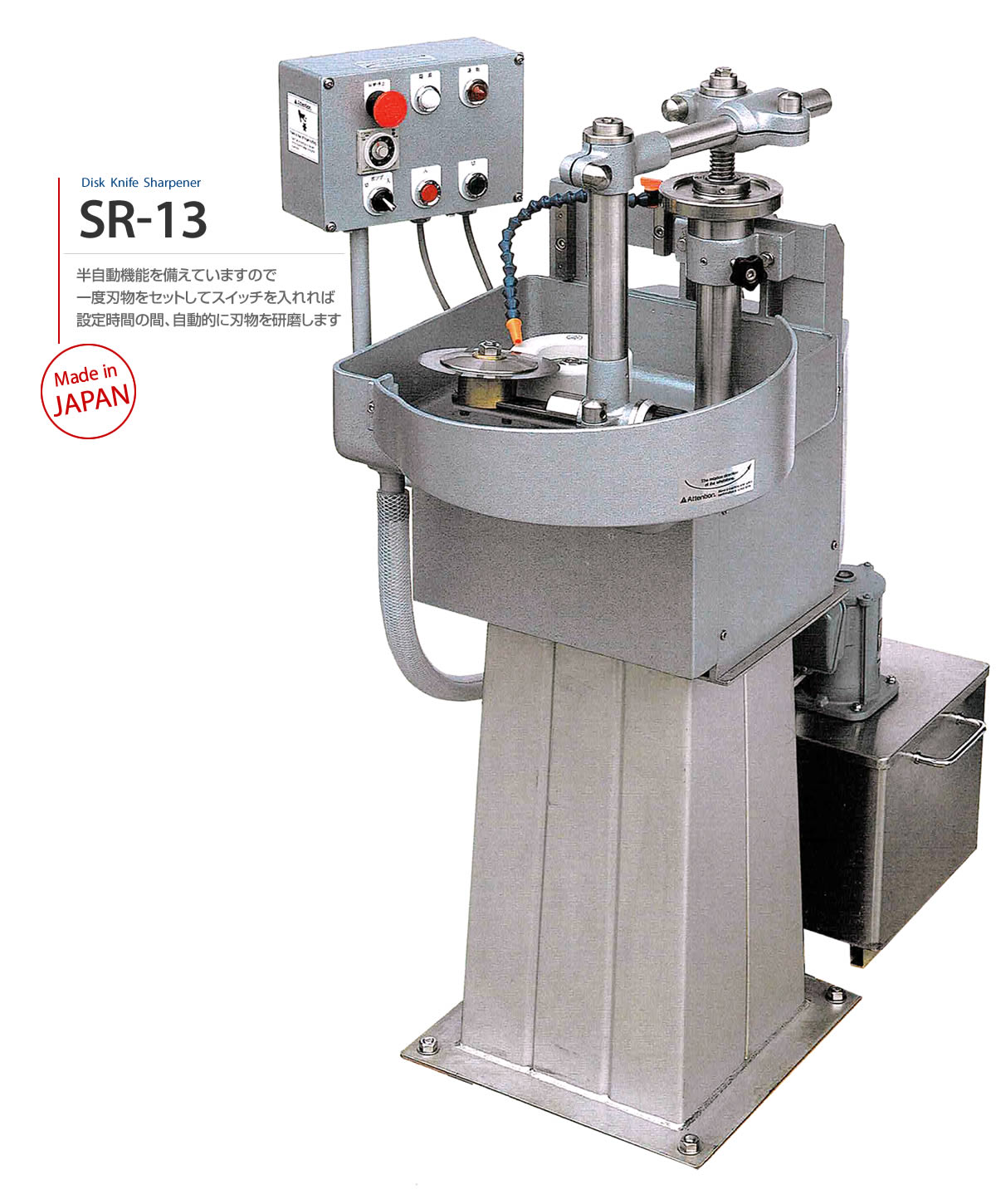 株式会社三光製作所 丸刃カッター研磨機 SR-13 その他製造装置 | 製品・サービス詳細 | FOOD TOWN